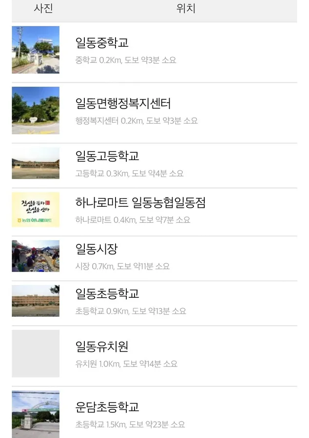 매물 이미지 5