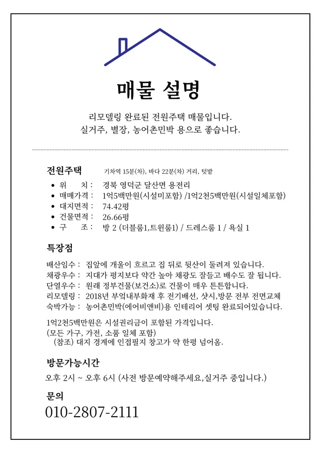 매물 이미지 33