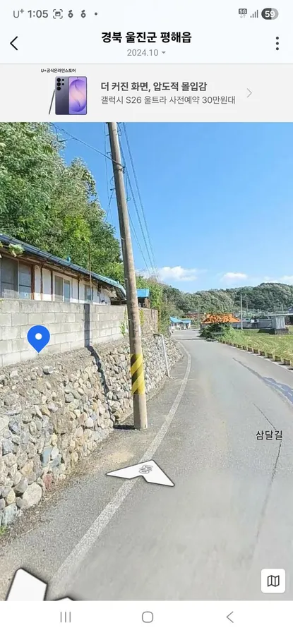 경북 울진 경북 울진 시골집 매매 - 바다 인접, 2100만원 대표 사진