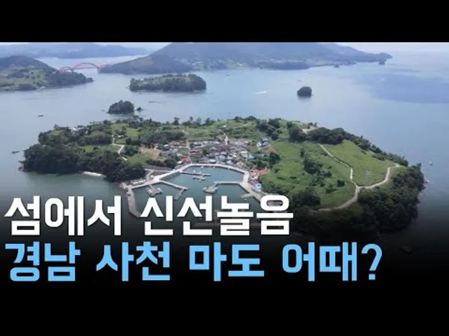 경남 사천 바닷가 세컨하우스 매매 - 정원과 오션뷰가 있는 섬집 상세 사진 25