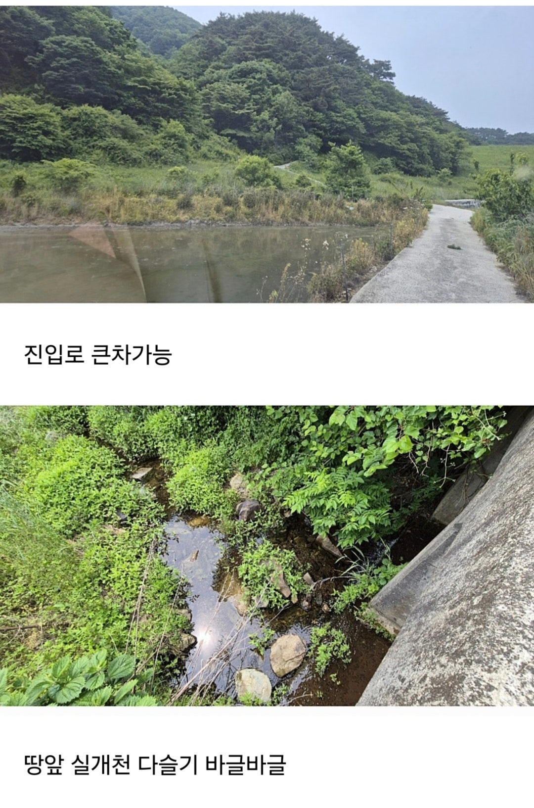 전북 순창 시골집 매매 - 귀촌하기 좋은 조용한 마을 토지 급매 상세 사진 3