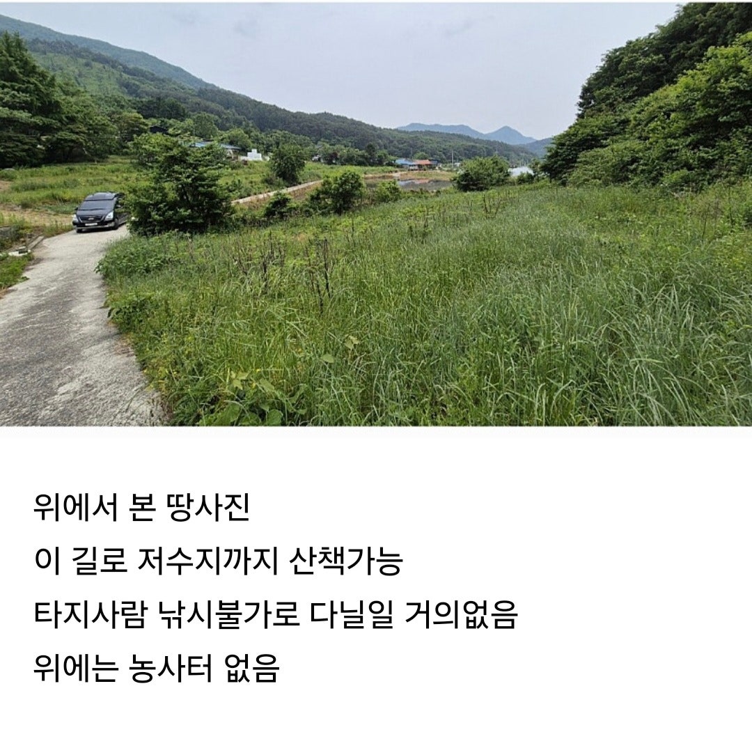 전북 순창 시골집 매매 - 귀촌하기 좋은 조용한 마을 토지 급매 상세 사진 5